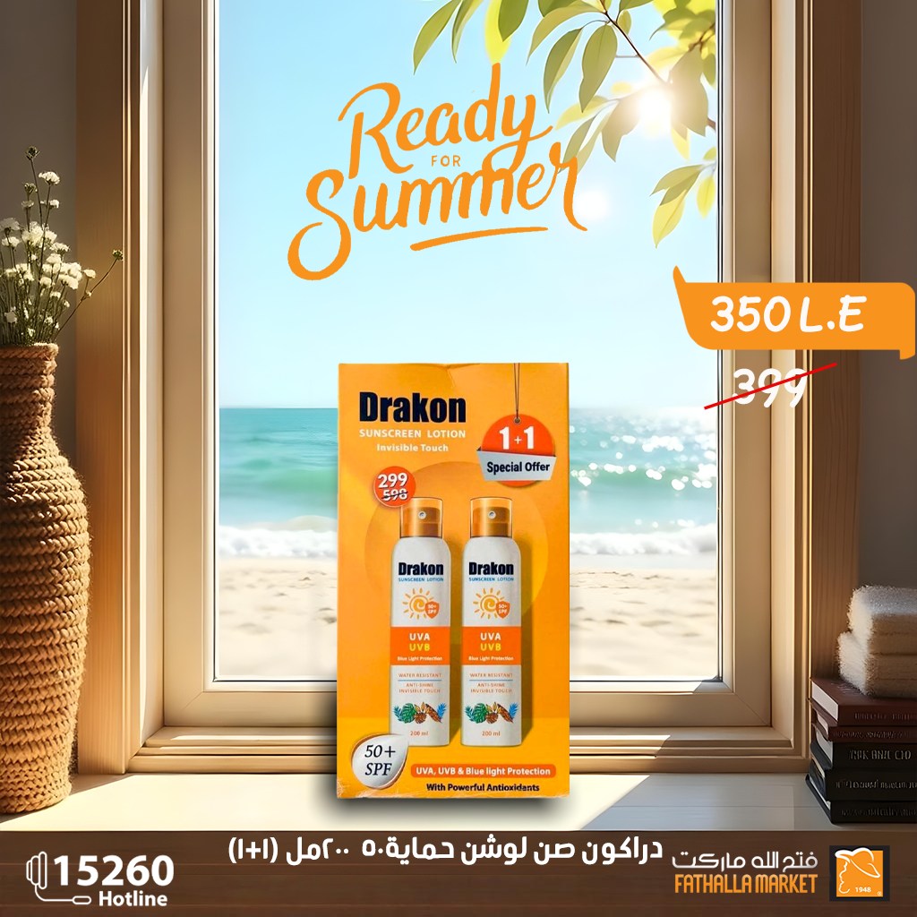 fathalla offers from 27apr to 27apr 2025 عروض فتح الله من 27 إبريل حتى 27 إبريل 2025 صفحة رقم 2